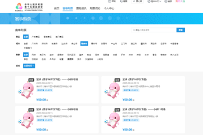 聚焦十五運(yùn) 首批門(mén)票明日開(kāi)售，U16男足9月4日五華開(kāi)賽