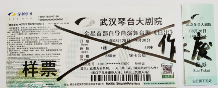 關(guān)于近期演出延期及取消以及代辦簽證服務(wù)的通知