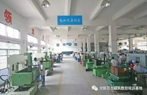 2018年余姚學(xué)模具數(shù)控技術(shù)首選景龍 工廠實踐與師傅指導(dǎo)的雙重保障